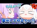 フブにゃ、新しいお姉ちゃんを拒絶して家出してしまうw【ホロライブ切り抜き/猫又おかゆ/白上フブキ/尾丸ポルカ/hololive】