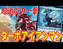 アイアンマンの火力がえぐすぎる・・・「イゼットアーティファクト」【MTGアリーナ】｜スタンダード【マーベルスーパーヒーローズ】BO1