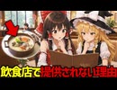 【言われてみれば】クリームシチューが飲食店で絶対に提供されない理由。カレーやビーフシチューはあるのになんで？【ゆっくり解説】