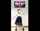 【初投稿】「だ・し・て / はろける」踊ってみた