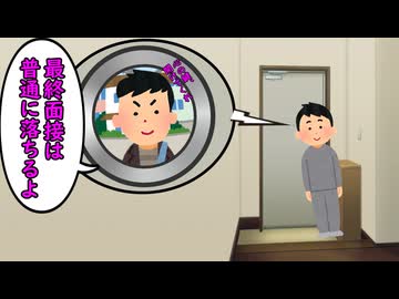 もしかして就活の『普通』を知らない感じ？