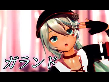 【MMD】ガランド【YYB式改変初音ミク（YYB GRAY2.0 Miku）】