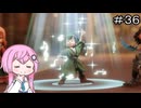【CeVIO実況】フィーちゃん的ドラゴンクエストVII Reimagined ＃３６【ボイスロイド実況】