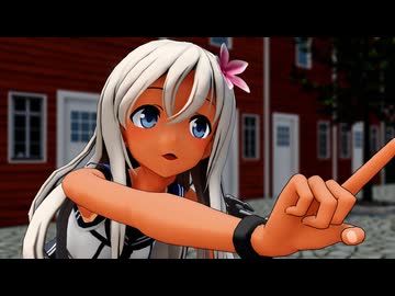 【MMD艦これ】ろーちゃんでメランコリック* C.S.Portリアレンジ *