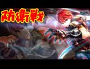 名作と名高いダブル主人公によるサバイバルアクションRPG[イースVIII -Lacrimosa of DANA-]実況プレイ20