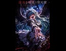 混沌を嘲笑う堕天使 　#Witch #Dark #Techno #Schranz #Rock #sunoai #女性ボーカル