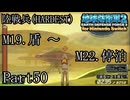 インベーダー 地球に再襲来！！【地球防衛軍2 for Nintendo Switch実況part50】