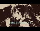 【初音ミク生贺】星のお诞生日