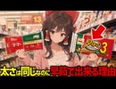 【茹でてみた】3分早茹でパスタが太さは変わらないのに時短できる理由。味は劣化するのか検証してみた【ゆっくり解説】