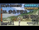 インベーダー 地球に再襲来！！【地球防衛軍2 for Nintendo Switch実況part51】