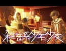 ２９【雑音系少年少女】実況プレイ