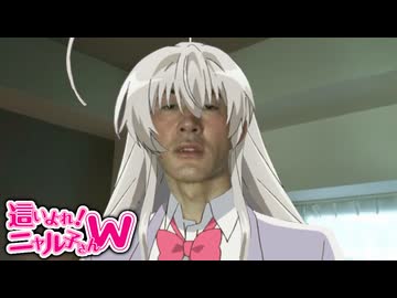 這いよれ！アキラさん W