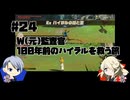【刀剣乱舞偽実況】W(元)監査官のゼルダ無双厄災の黙示録プレイ#24