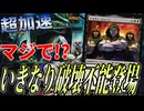 破壊不能大量追加であいつが本気をだす…「ターボシブシグ」【MTGアリーナ】｜スタンダード【マーベルスーパーヒーローズ】BO1