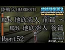 インベーダー 地球に再襲来！！【地球防衛軍2 for Nintendo Switch実況part52】
