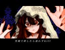 【歌ってみた/オリジナルMV】shadow shadow/Azari covered by リトリッパー