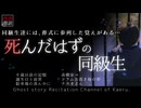 【怪談朗読401】 死んだはずの同級生、他6本 【怖い話】