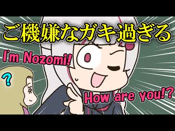 英検3級の面接で試験官もびっくりのガキムーブをする石神【手描き】【にじさんじ】【石神のぞみ】【倉持めると】
