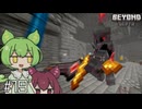 全身ネザライトの騎士と熱い戦い(笑)を繰り広げてみた【Beyond Depth #19】