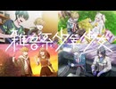 ３０【雑音系少年少女】実況プレイ