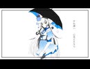 他人事の音がする / covered by 波乃