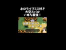 【ゼルダの伝説 夢をみる島】お散歩いぬちが最強でした。【ホロライブ切り抜き/大空スバル】