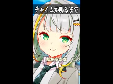 チャイムが鳴るまで【ボイスロイド劇場】