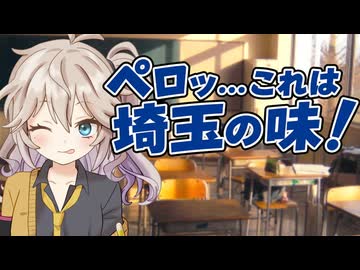 【ASMROID】あーしを置いて埼玉旅行！？ 激おこギャルのお仕置き耳舐め