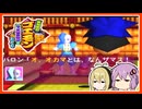 【ネオ桃山幕府のおどり#2】攻略！かいぞう大江戸城！(外見だけ西洋)【VOICEROID実況】