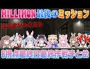【#holoGTA切り抜き】（7視点）最後まで真剣に戦いに挑む「MILLION MONSTERS」【ホロライブ切り抜き】