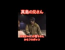 【龍が如く8／ハイライト】真島の兄さん、ユキちゃん小雪ちゃんからフルボッコ