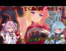 《ボイロ実況》ヨサリがやってく星の翼　　その３４１　プリシュカ