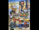 [最新実況]「大工の源さん（AC）」RTB IVより8年ぶりプレイ！（スマホ撮影）