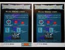 [最新実況]「ファイティングファンタジー（AC）」RTB IVより初見プレイ！（スマホ撮影）