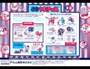 [最新実況]「怪傑ヤンチャ丸（AC）」RTB IVより8年ぶりプレイ！（スマホ撮影）