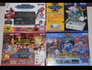 [実況]  レトロビットジェネレーション I 〜IV収録ラインナップ紹介！（スマホ撮影）