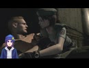 【biohazard HD REMASTER】#3 子供の頃見て夜が眠れなくなったゲーム【ネタバレ注意】