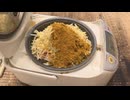 炊飯器で無水ビリヤニを作ってみた