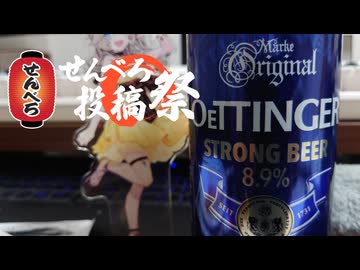 【せんべろ投稿祭】いつも寄りのやつ