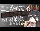 反面教師のnoita_開始時に杖は0。こんな癖強デイリー耐久、どうすればいいの…？の回【中国うさぎ実況】