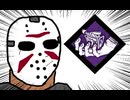 【Dead by Daylight】兎に角DbD part310【ゆっくり実況】