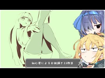 顔と声がいい女が煩悩だけでペンを走らせるところをみる弦巻マキ【VOICEROID実況】