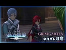 #132 軌跡好きの【界の軌跡】実況だよ