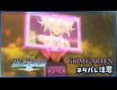#133 軌跡好きの【界の軌跡】実況だよ