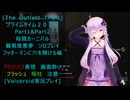 [The Outlast Trials]プライムタイム２０２６Part1&Part2殺戮カーニバル　フッターマンに穴を開ける編[Voiceroid実況プレイ]