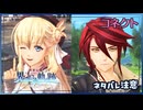 #135 軌跡好きの【界の軌跡】実況だよ
