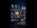 永遠の青春バイブル