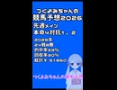 【2026_G3府中牝馬S】つくよみちゃんの競馬予想