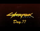 【サイバーパンク2077】ヘッドハンター43 Day.??