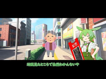 ずんだもんと眠らない街の日常＃11【ひとさがし】